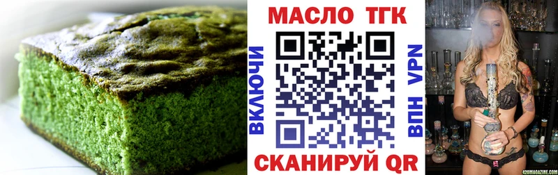 Еда ТГК конопля Кадников